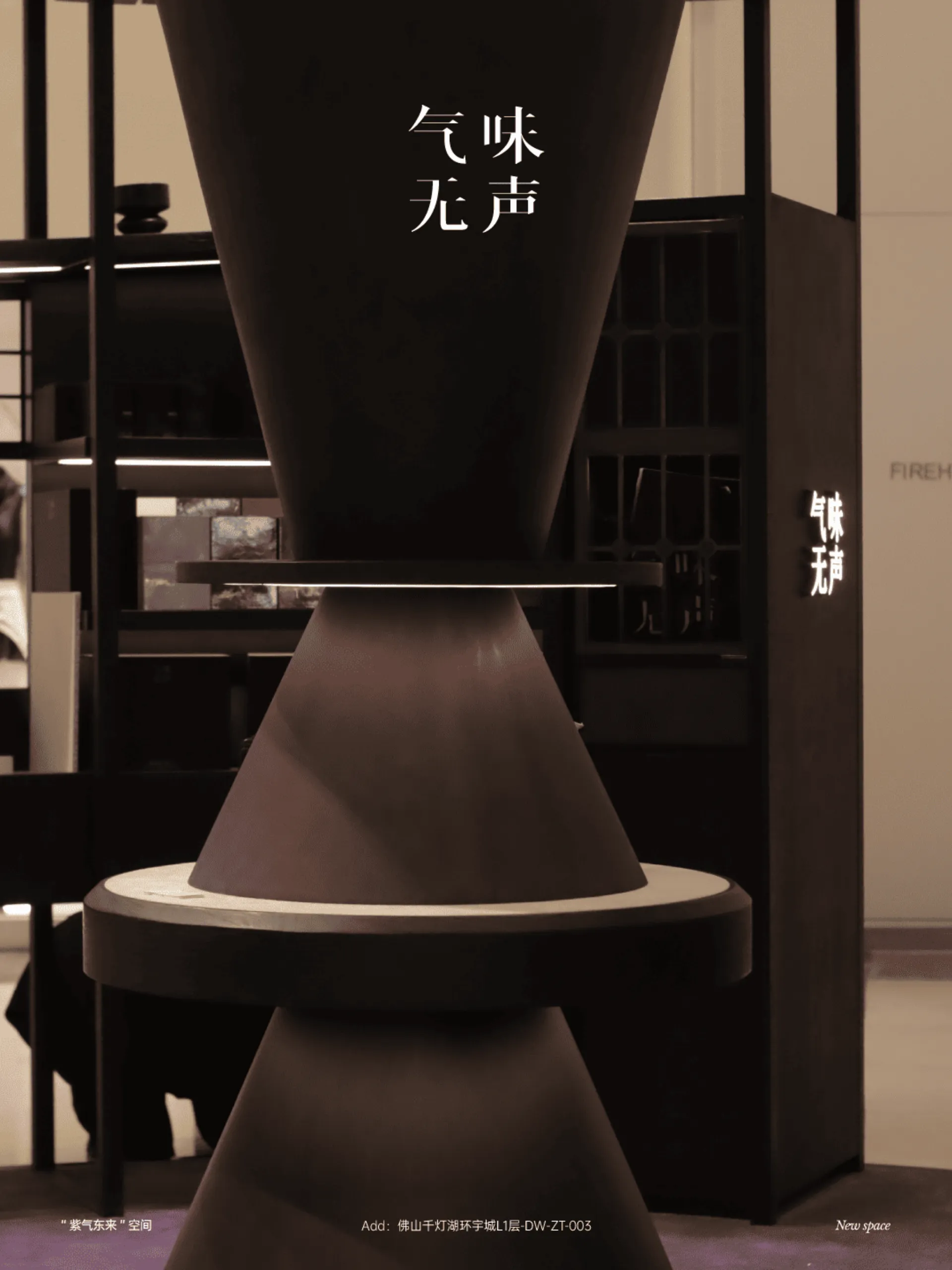 Conical display pedestal detail, installed